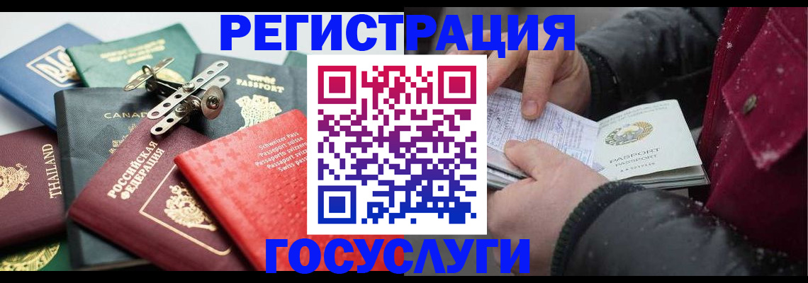прописка 2025 в Можайске