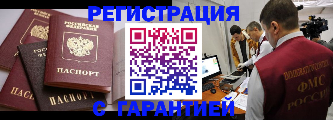 миграционный учет в Можайске