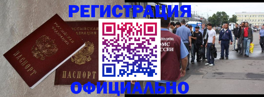 временная регистрация госуслуги в Можайске
